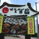 열두대문계절쌈밥 네이버블로그