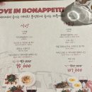 보나베띠동해점 | [동해시] 보나베띠 - 사랑세트, 파스타&amp;피자 레스토랑 맛집 추천 (내돈내산,후기)