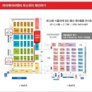 엘리아어린이집 | [베이비페어 후기]제23회 베이비페어 YKBnc 후기!!(퀴니/맥시코시/gd/소르베베)