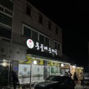 옹골네순대국 - 군포시 산본동 | 옹골네순대국