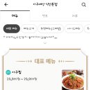 아구세상 익산본점 이미지