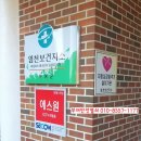 임천보건지소 이미지