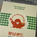 황남상사