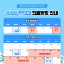 송샘산부인과