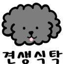 견생식탁 네이버블로그
