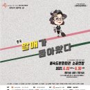 을숙도문화회관소공연장 이미지