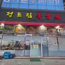 더밥(인덕원점) 이미지