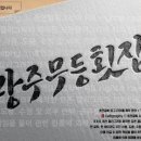 무등횟집식당
