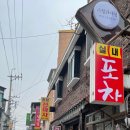 시월포차 이미지