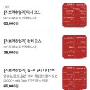 To.몽 | 홍대 연남동 맛집 이색 데이트 코스 추천 몽중식 러브액츄얼리 테마 연말 느낌 가득해