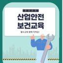 노동부지정한국산업교육원