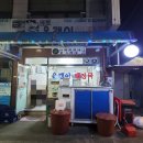 청천올갱이해장국 | 강서구 해장국 맛집 청천올갱이해장국 강추!