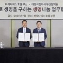 대한적십자사부산혈액원 이미지