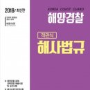 기관] 2018년 1차 함정요원 합격수기 이미지