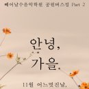 빼어날수학원