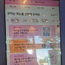 (주)해피나무 | 해피앱 배라감사제 배라 50%쿠폰 사용후기