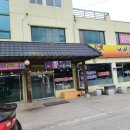 개성한식부페 이미지