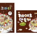 책+나는 꼬마요리사 이미지