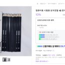 코성유통 | 토익 답안작성! 시험용 4B 연필 후기