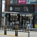 오정은a김밥(구서점) | 부산 용호동 분식집 오정은a김밥 용호성모점 내돈내산 재방문 후기