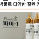 미원약국 네이버블로그