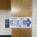 성산중학교 | 성산중학교 토익시험장 후기 3/29 마포구 성산중 토익 후기