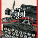 서생상회 이미지