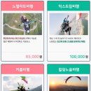 단양패러글라이딩 이미지