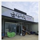 군내어죽
