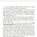 능동마을 주민 발전기금 협조의 건 이미지