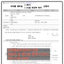 패밀리 앤 메디칼 행정사사무소