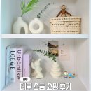 치유공간 | 잇템 테라피 테무 추천템 Best5, 치유의 공간 만들기 temu 테무쇼핑 후기