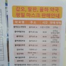 갑오약국 네이버블로그