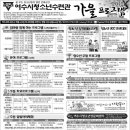 여수시청소년수련관