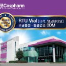 (주)필코코스팜