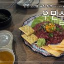 우만술