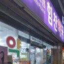 휴약국 이미지