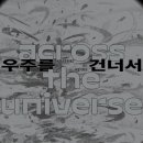 우주기획 이미지