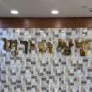 명가돌솥한정식 | [부산 다대포] 돌솥 쌈밥이 맛있는 “명가 돌솥 쌈밥” | 낫개 한정식 | 다대포 낫개 밥집 | 내돈내산