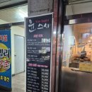국일가스 | 광주 북구 두암동 초밥집 윤스시