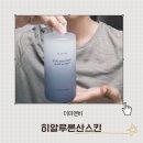 속건조토너로 정착한 히알루론산토너 더마엔비 히알루론산스킨 사용후기