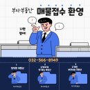 메가타워부동산공인중개사사무소 이미지