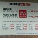 형제물갈비 | 강릉 안목해변 근처 맛집! 형제 매운 양푼갈비 솔직 후기