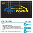 유천세차장 이미지