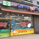 광교윤하약국 이미지