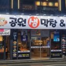 리얼생막창