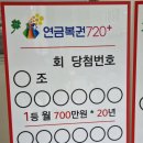 복권방 인테리어 필수템✨ UV인쇄 아크릴 당첨번호 안내판으로 매장 분위기 바꾸세요!