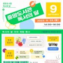 아산시립배방도서관 이미지