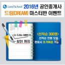 드림공인중개사 이미지
