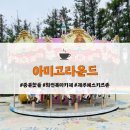 아미고라운드 | [중문핫플]회전목마카페 ‘아미고라운드’ 솔직후기:)